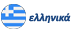 Greek Language